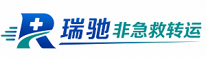 兴化市瑞驰非急救转运｜病人出院长途护送服务